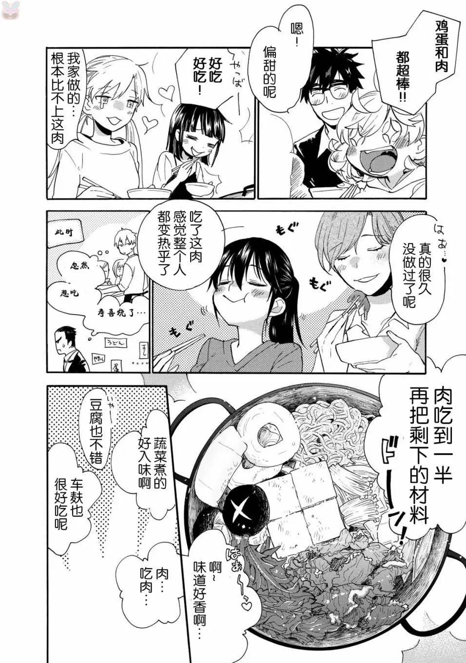 《天真与闪电》第47回 第30页