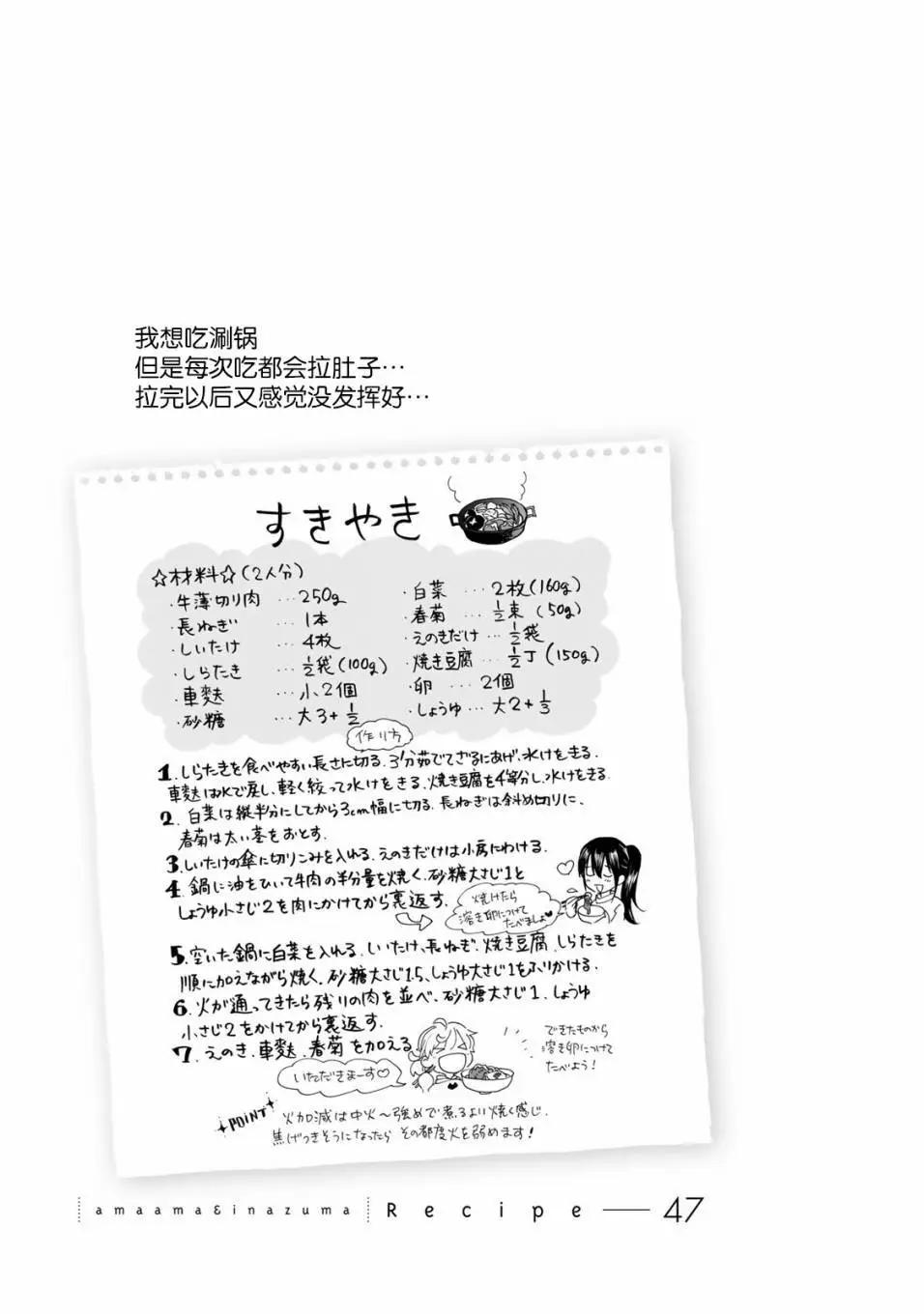 《天真与闪电》第47回 第33页