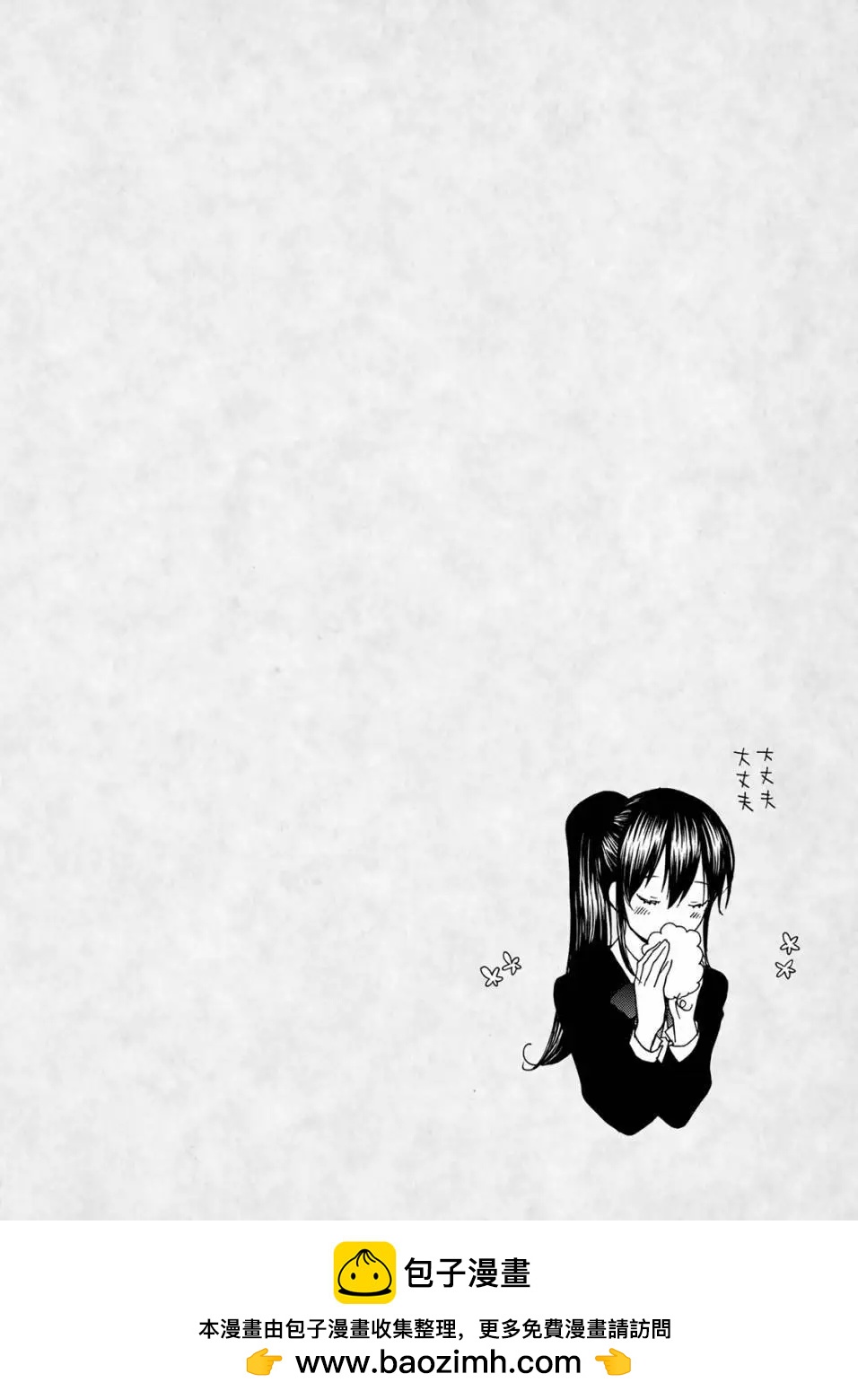 《天真与闪电》第47回 第34页