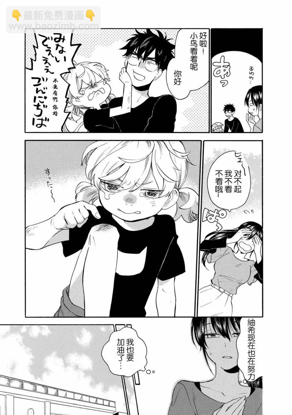 《天真与闪电》第47回 第5页