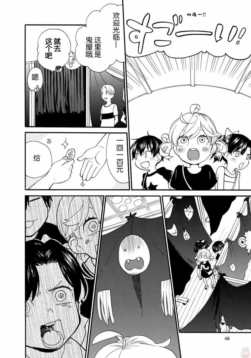 《天真与闪电》第46回 第10页