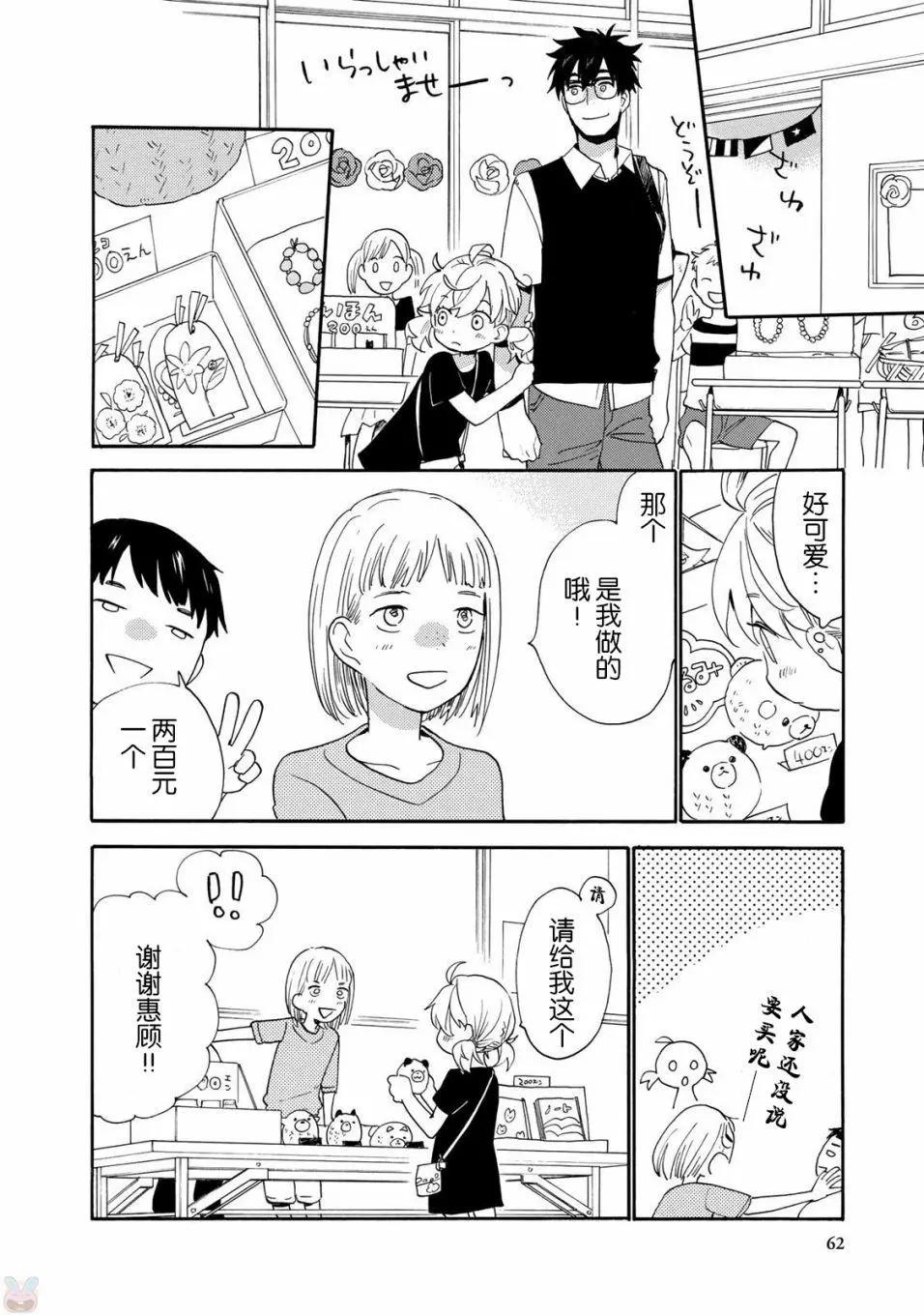 《天真与闪电》第46回 第24页
