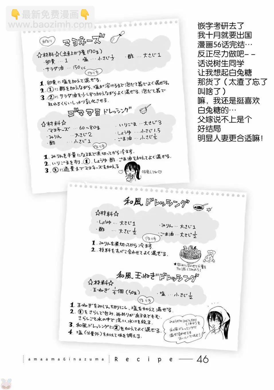 《天真与闪电》第46回 第33页