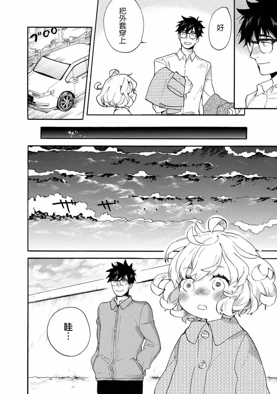 《天真与闪电》第49回 第10页