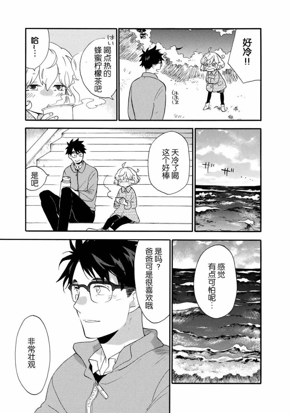 《天真与闪电》第49回 第11页