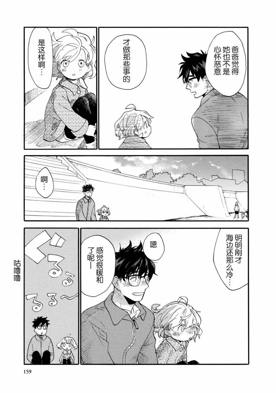 《天真与闪电》第49回 第19页