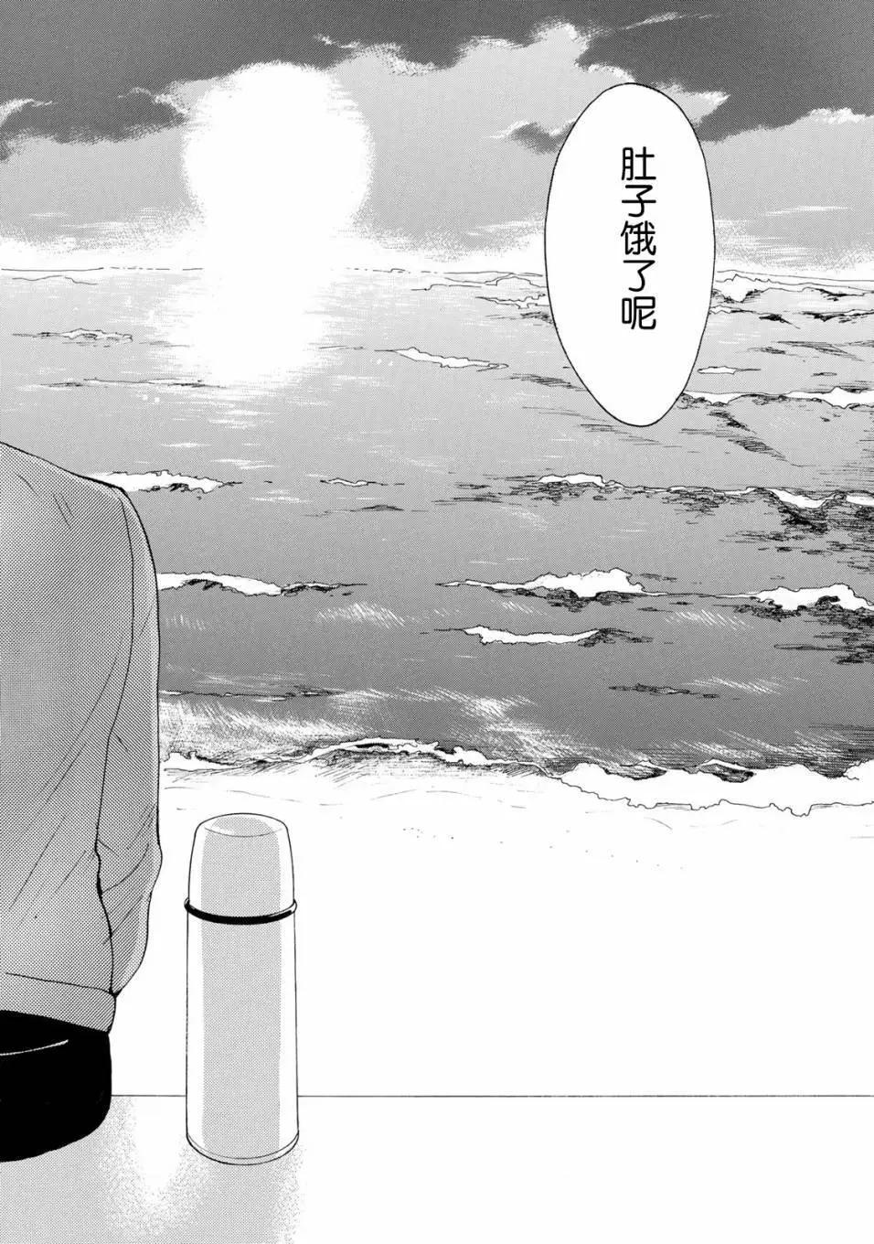《天真与闪电》第49回 第20页