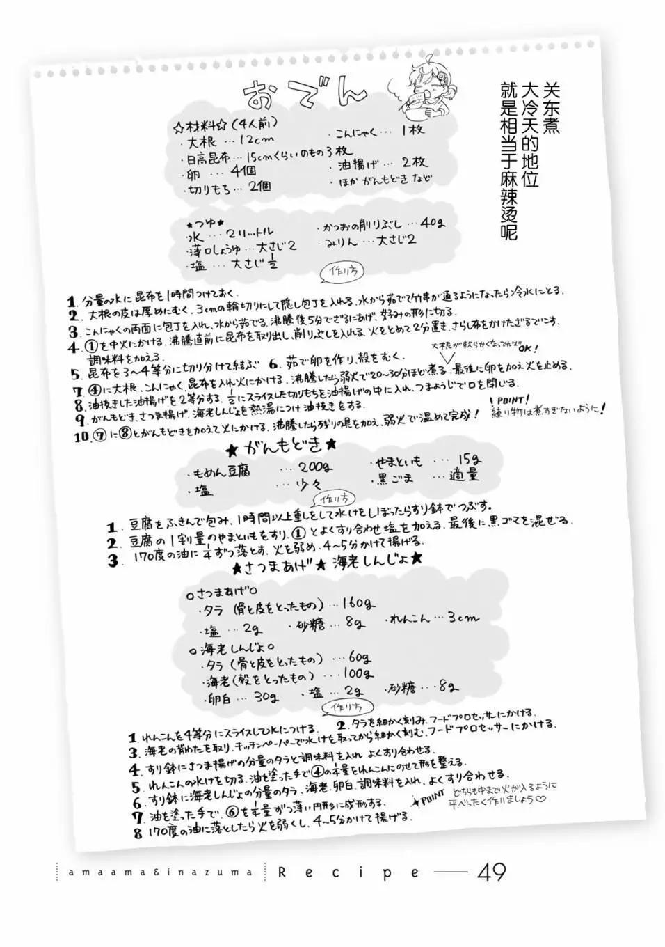 《天真与闪电》第49回 第32页