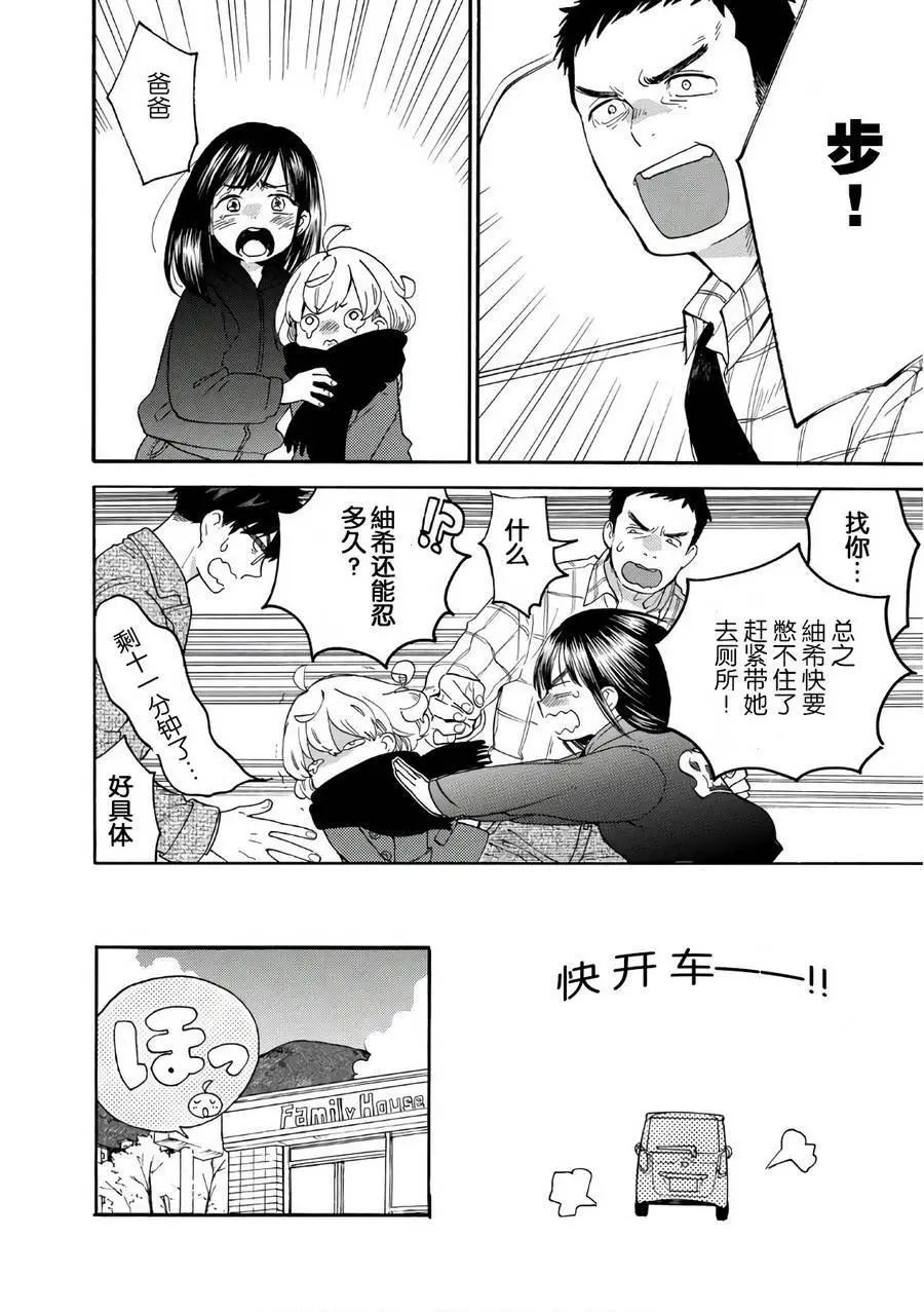《天真与闪电》第51回 第18页