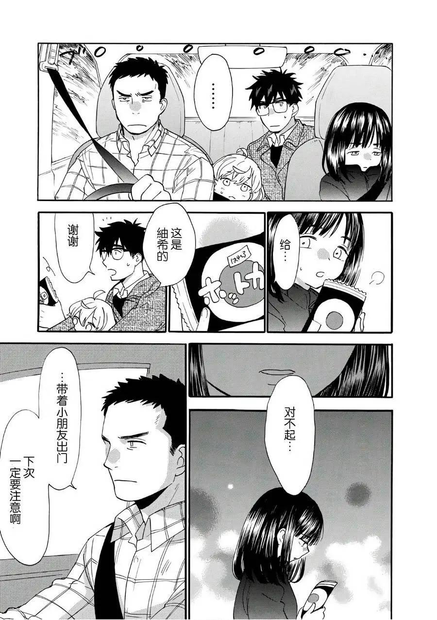 《天真与闪电》第51回 第19页