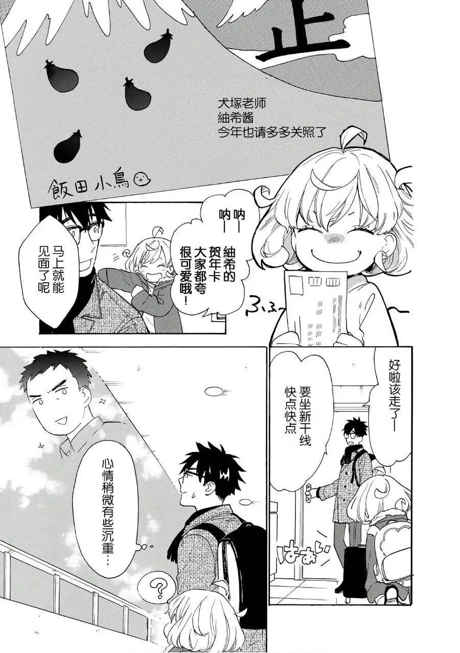 《天真与闪电》第51回 第1页