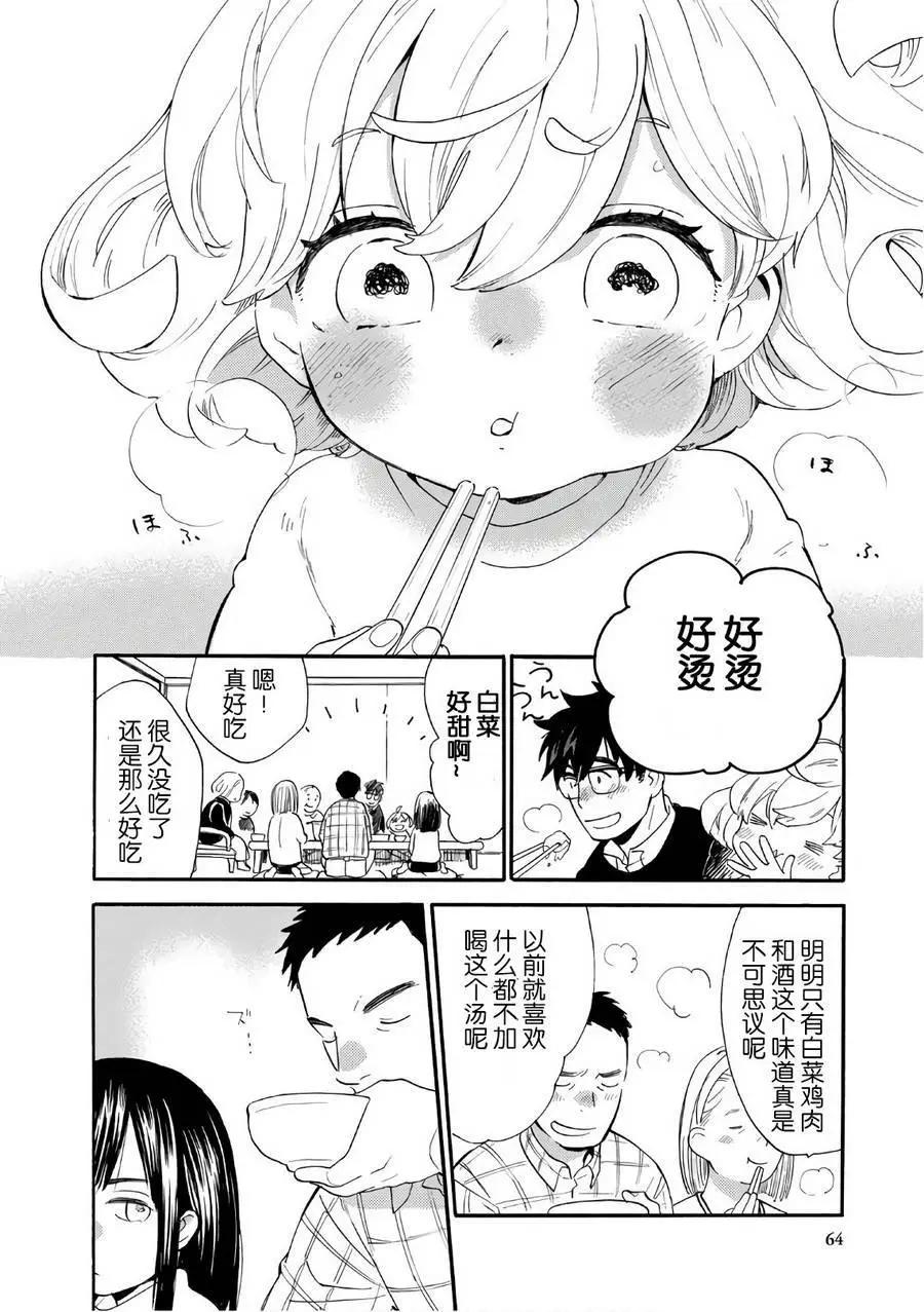 《天真与闪电》第51回 第26页