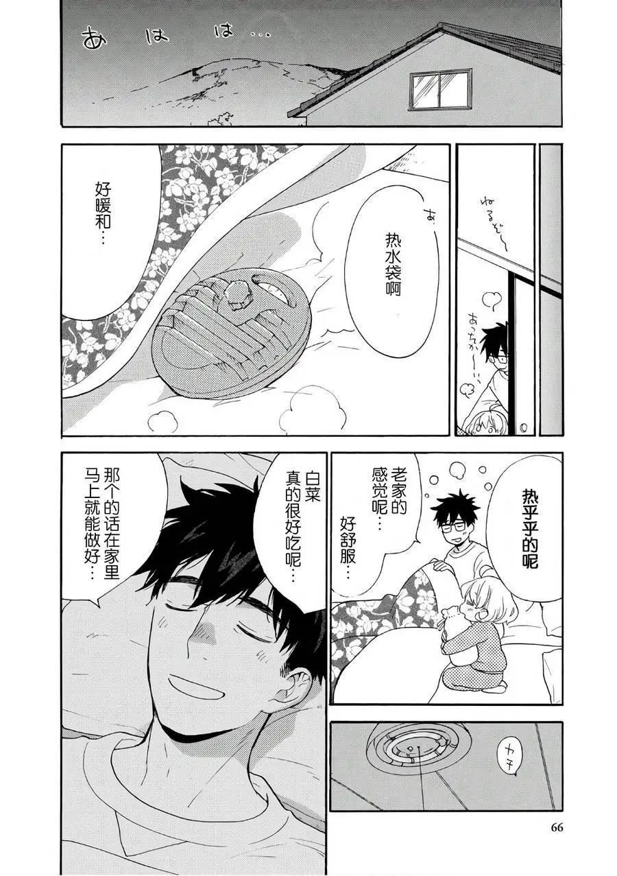 《天真与闪电》第51回 第28页
