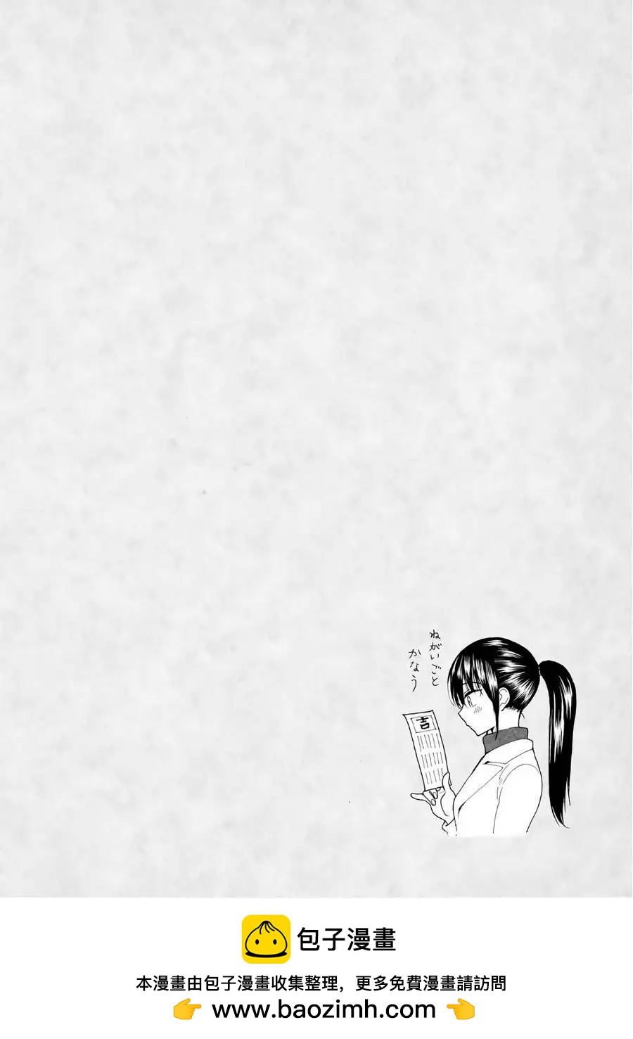 《天真与闪电》第51回 第34页