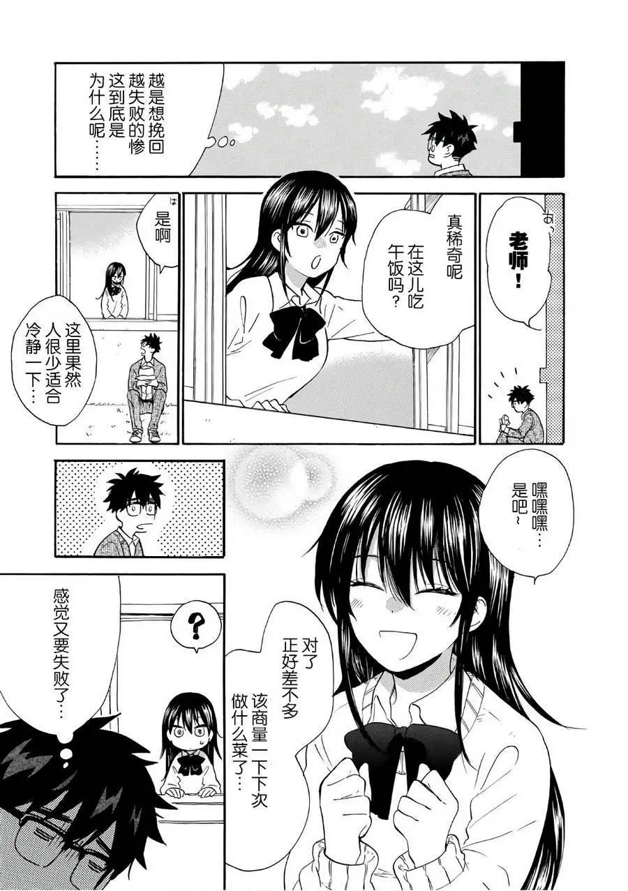 《天真与闪电》第50回 第19页
