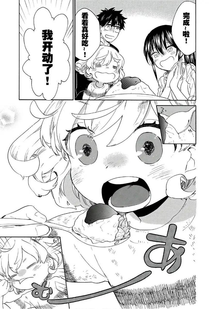 《天真与闪电》第50回 第33页
