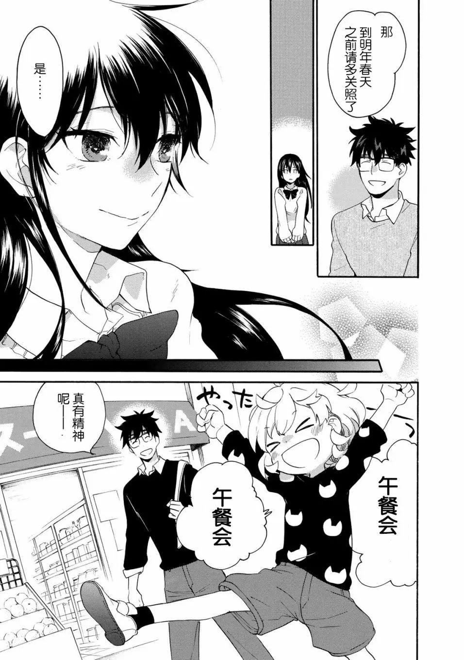 《天真与闪电》第48回 第17页