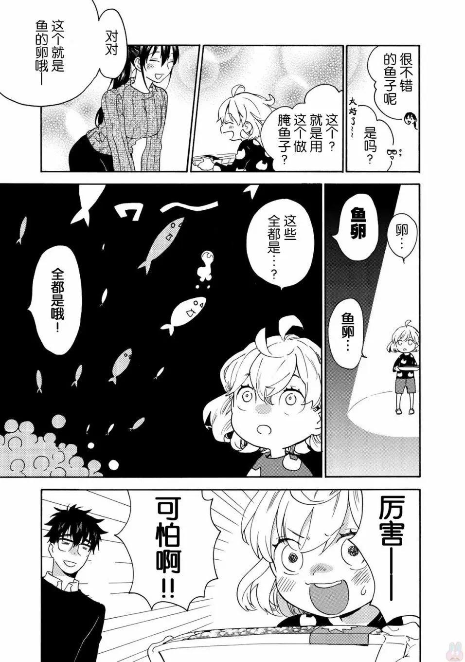 《天真与闪电》第48回 第19页