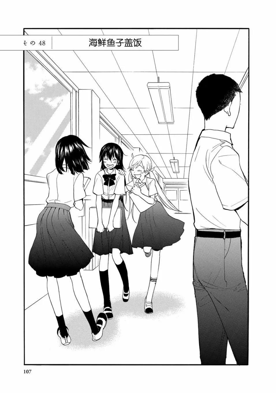 《天真与闪电》第48回 第1页