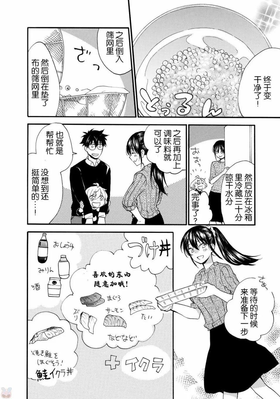 《天真与闪电》第48回 第22页