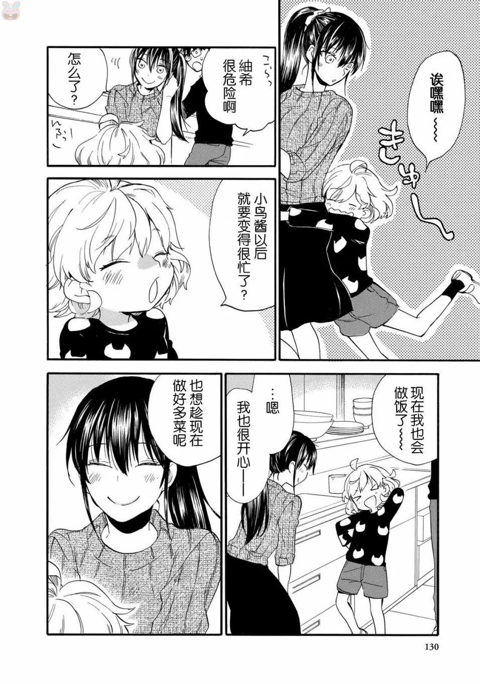 《天真与闪电》第48回 第24页