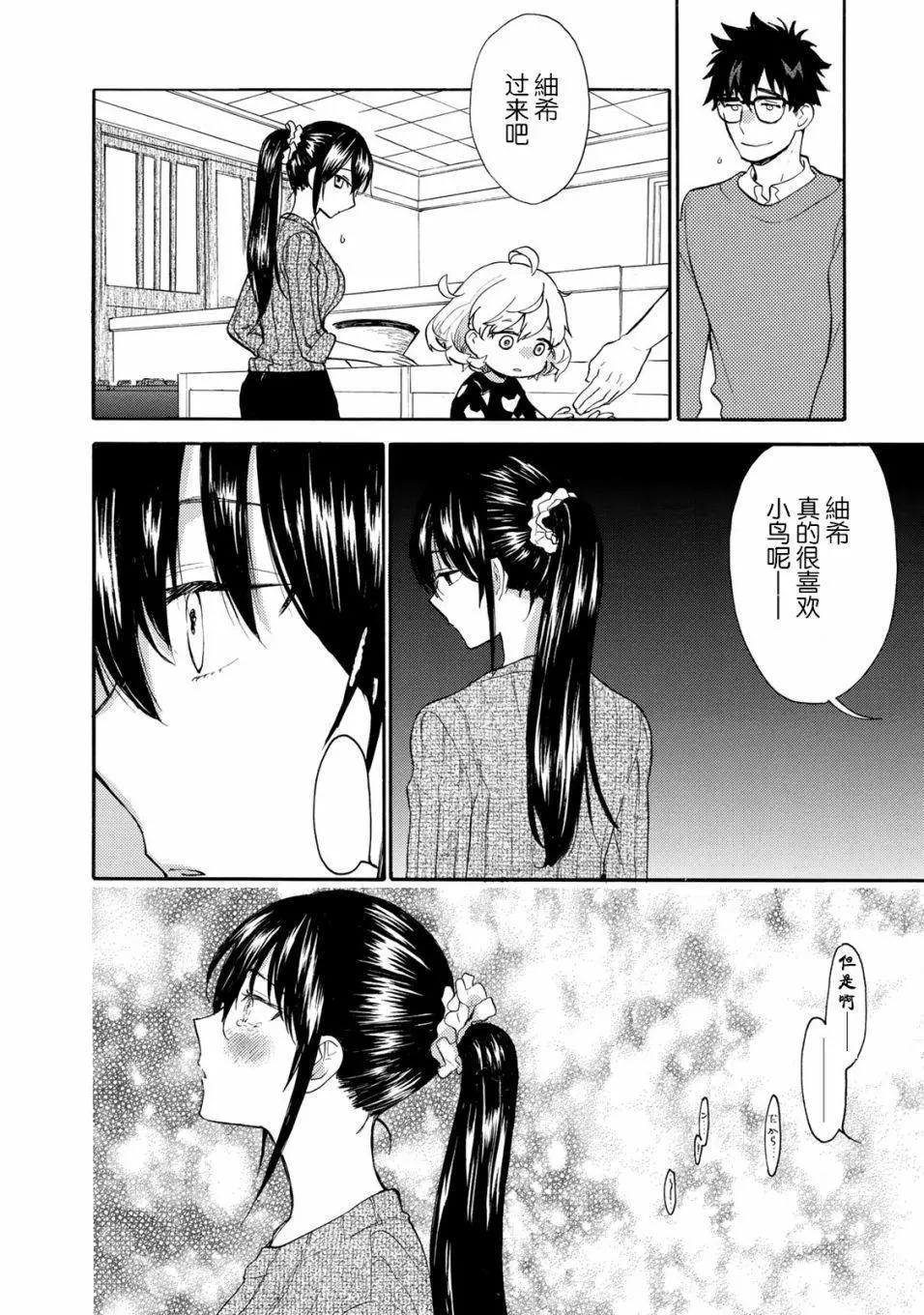 《天真与闪电》第48回 第26页