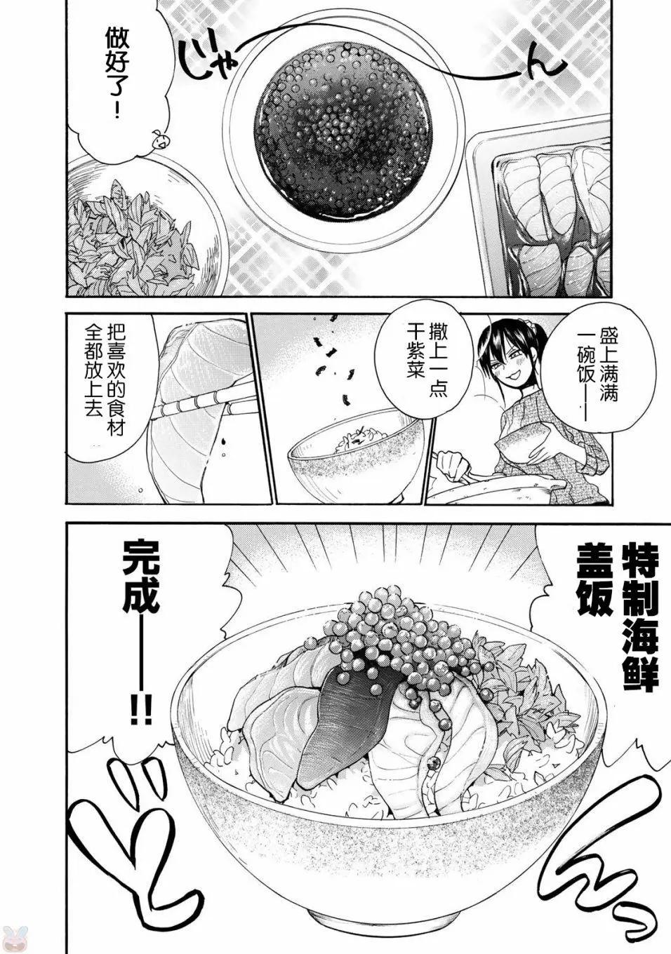 《天真与闪电》第48回 第28页