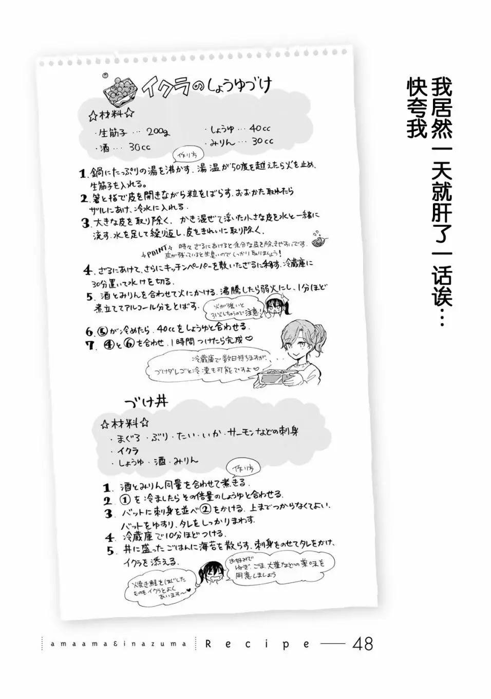 《天真与闪电》第48回 第33页