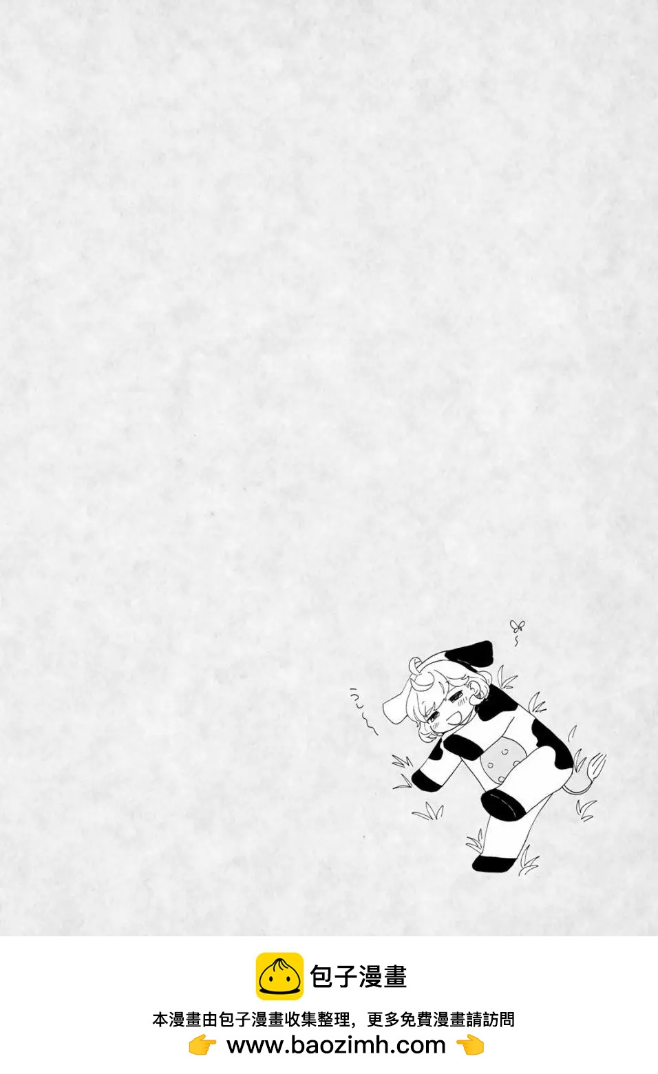 《天真与闪电》第48回 第34页