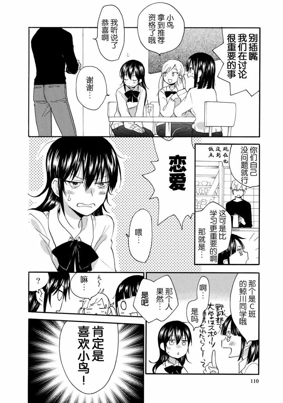 《天真与闪电》第48回 第4页