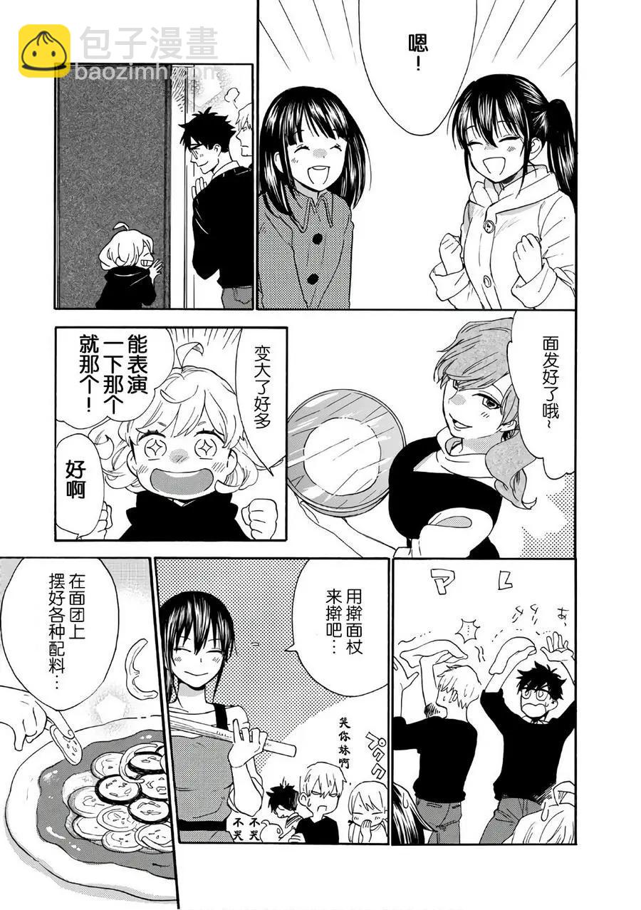 《天真与闪电》第52回 第27页