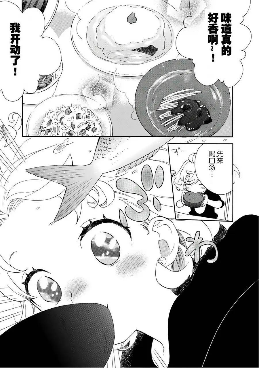 《天真与闪电》第54回 第17页