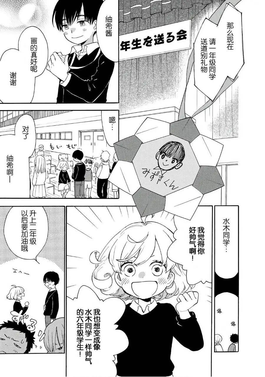 《天真与闪电》第54回 第1页