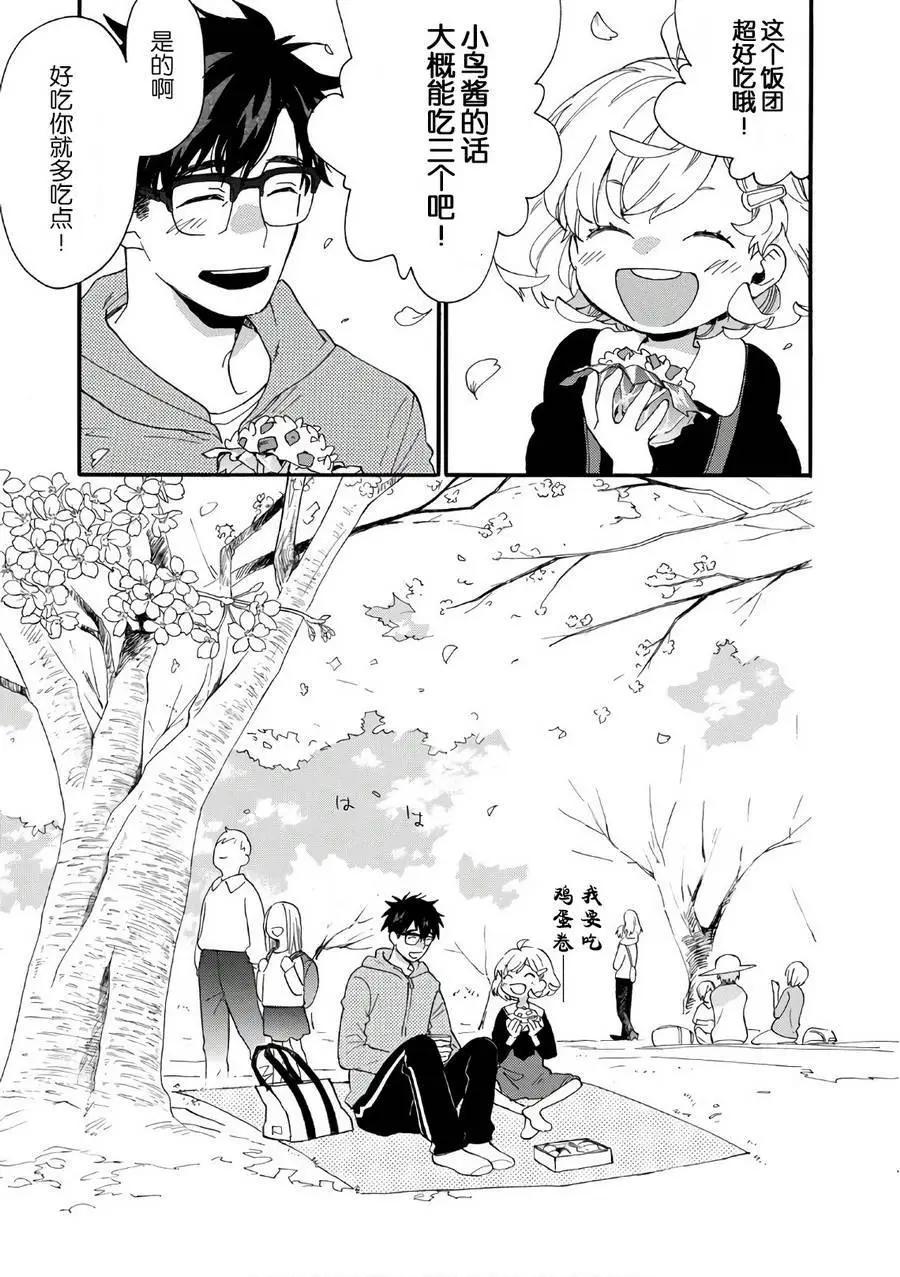 《天真与闪电》第54回 第31页