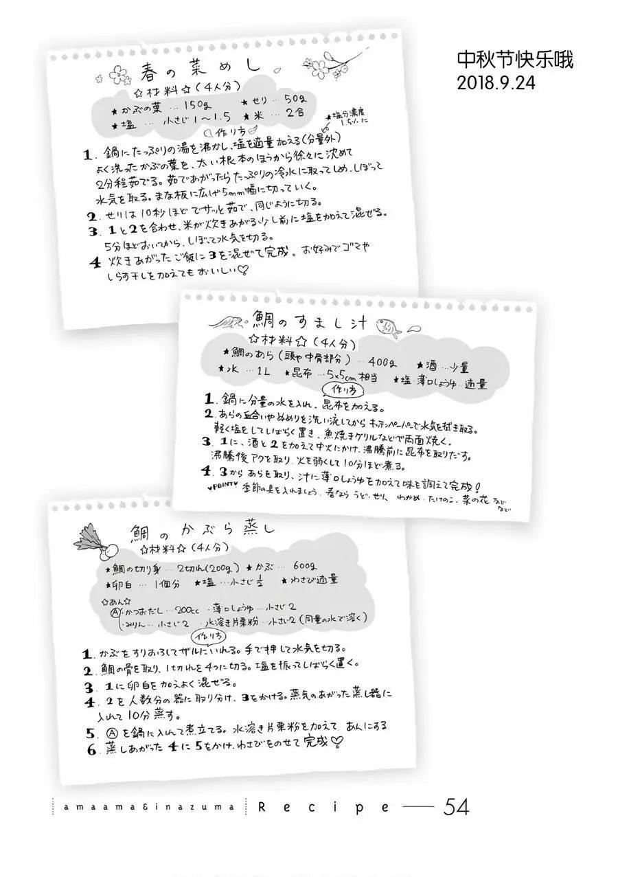 《天真与闪电》第54回 第33页