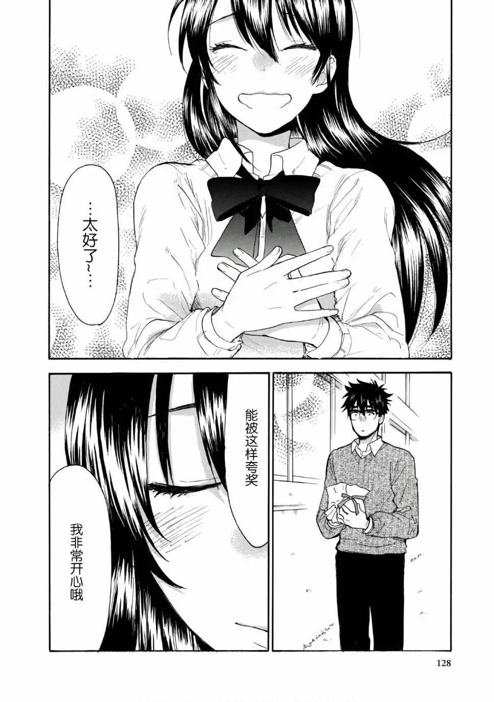 《天真与闪电》第53回 第22页