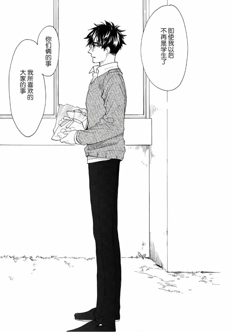 《天真与闪电》第53回 第24页