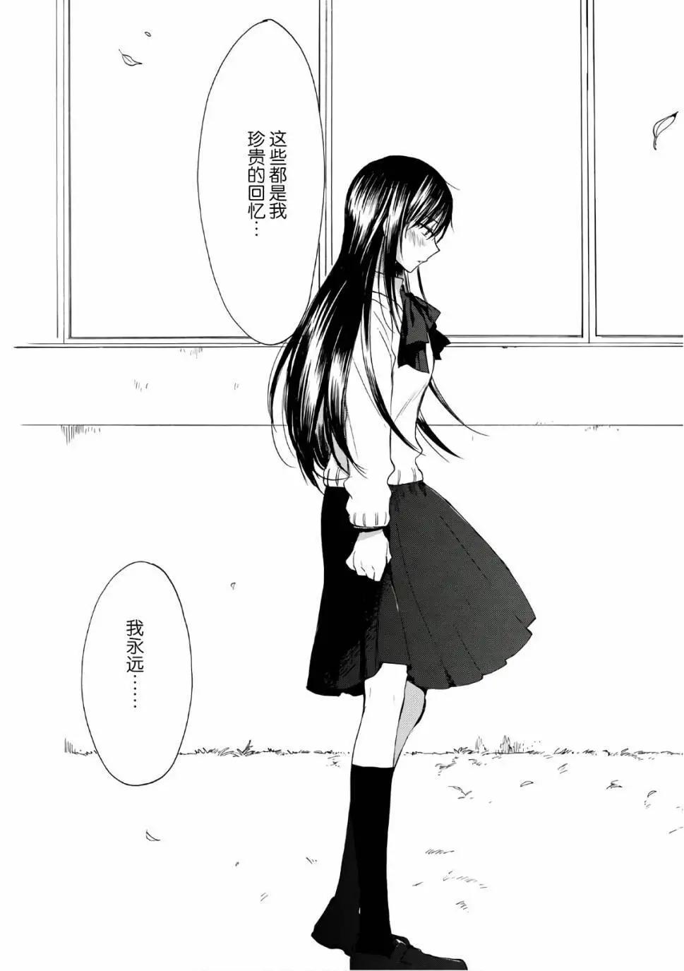 《天真与闪电》第53回 第25页