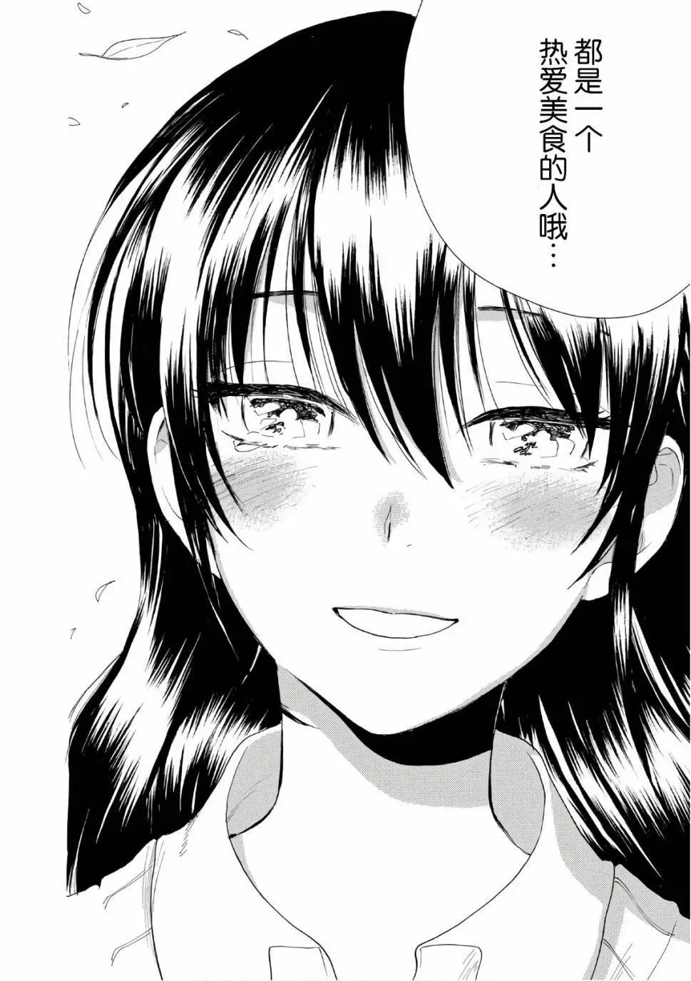 《天真与闪电》第53回 第26页