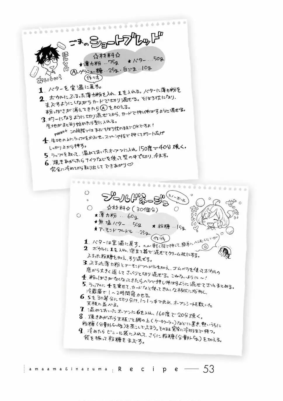《天真与闪电》第53回 第33页