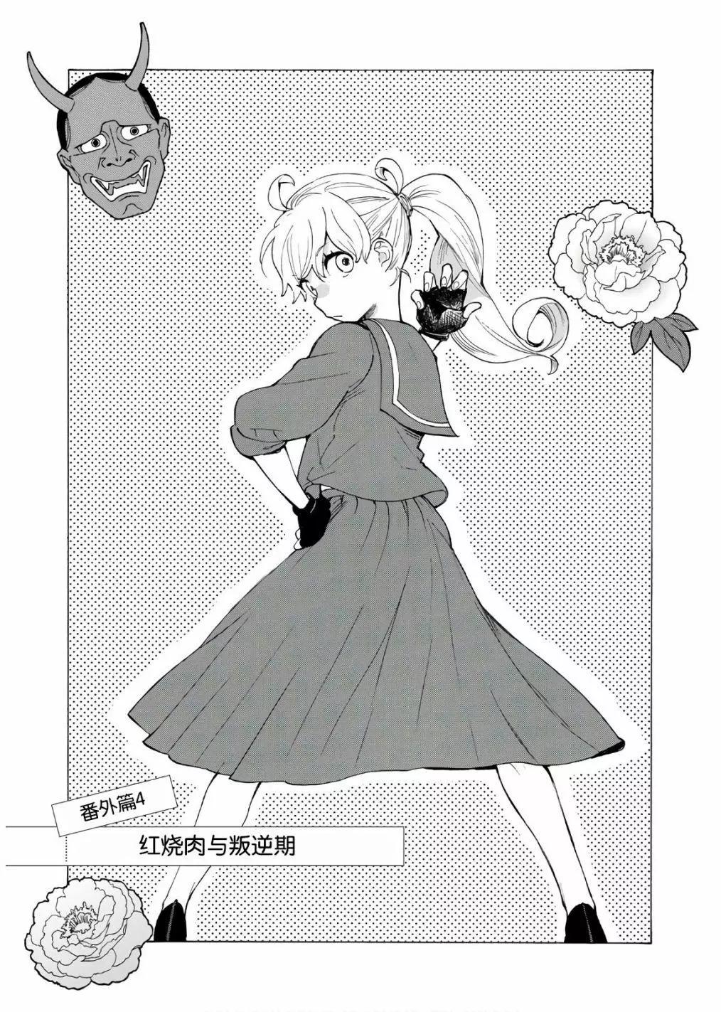 《天真与闪电》番外04 第1页