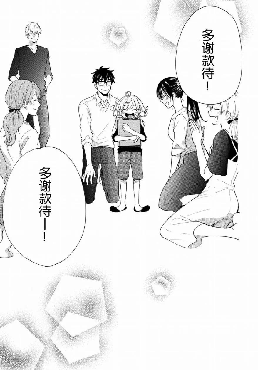 《天真与闪电》第56回 第33页