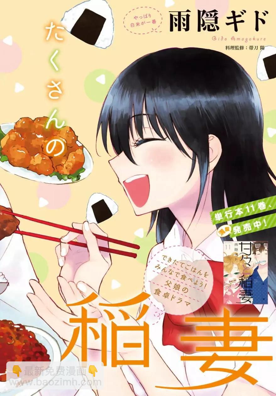 《天真与闪电》第56回 第5页