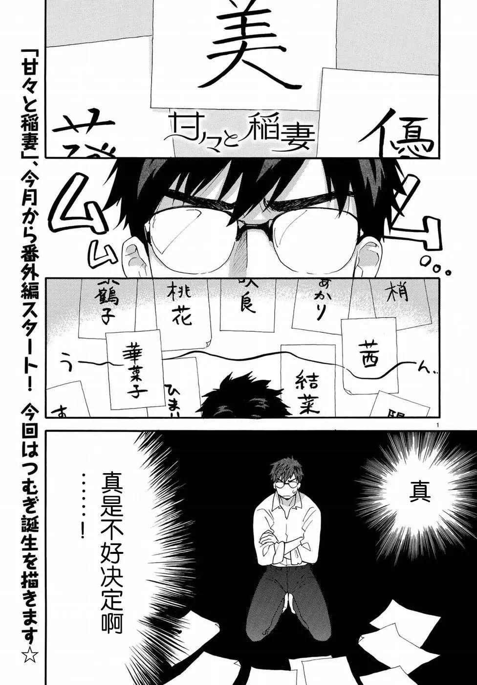 《天真与闪电》番外01 第1页