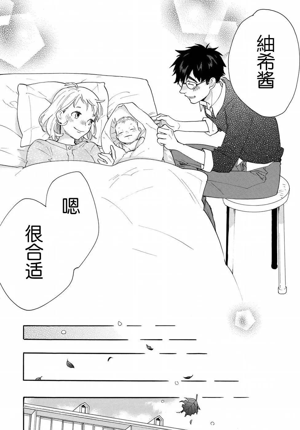 《天真与闪电》番外01 第22页