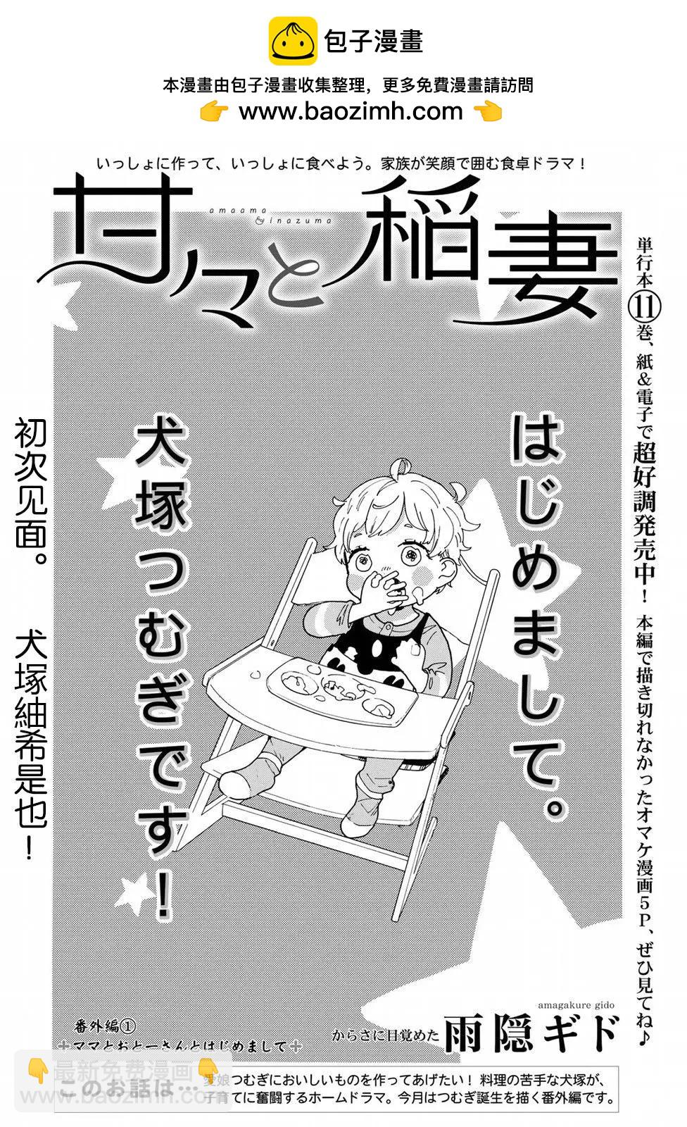 《天真与闪电》番外01 第2页