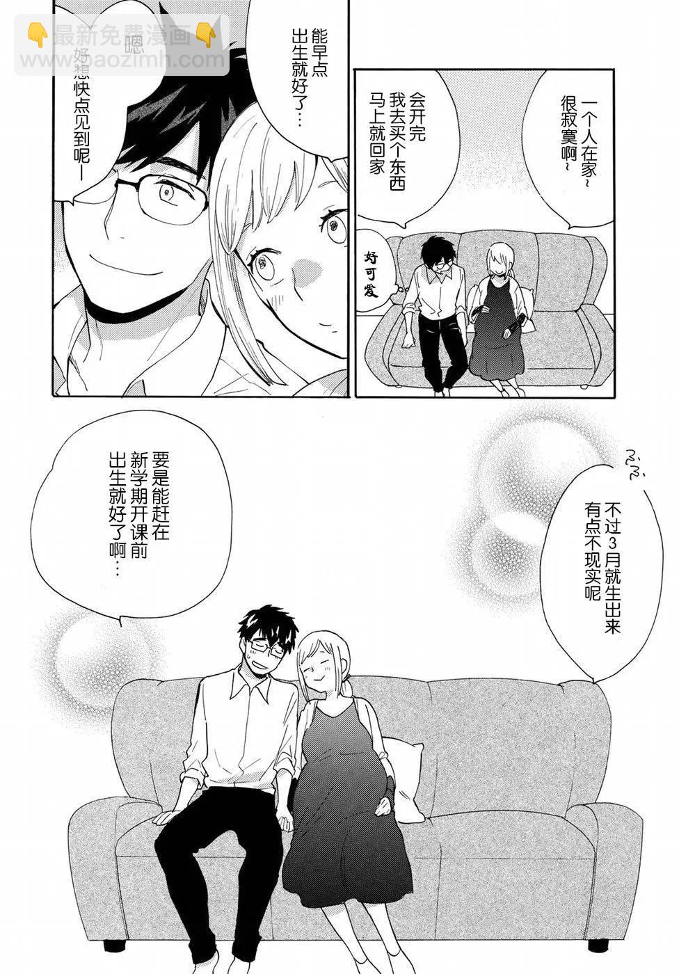 《天真与闪电》番外01 第6页