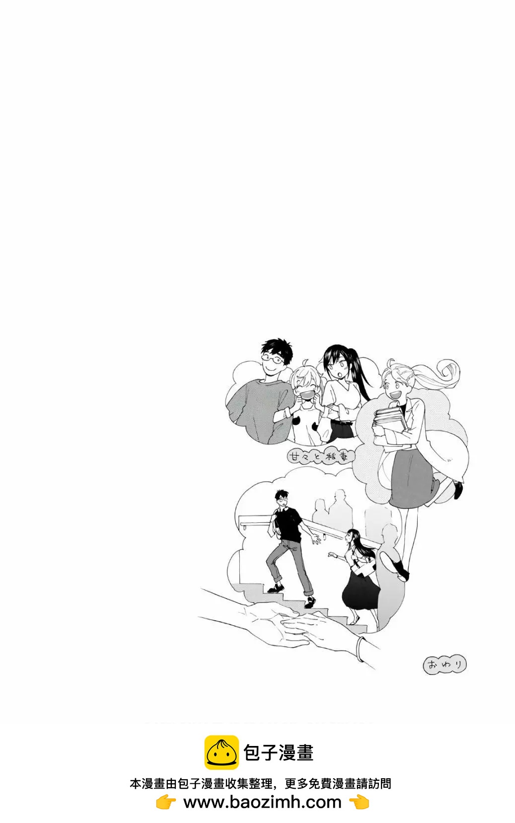 《天真与闪电》番外05 第44页