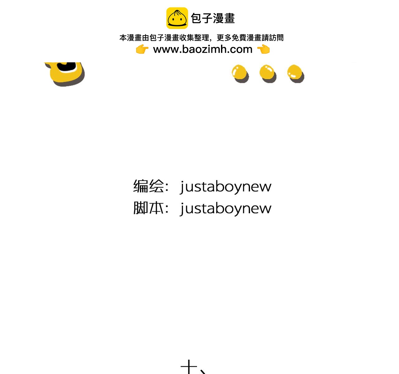 《我们那些事儿》第四章“单细胞”的快乐 第2页