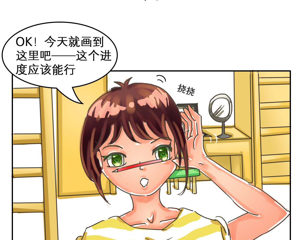 《我们那些事儿》第四章“单细胞”的快乐 第3页